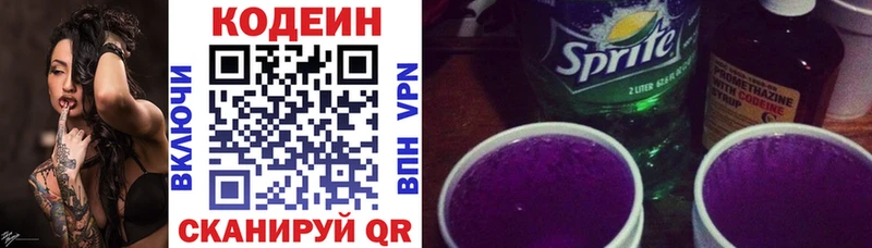 Кодеиновый сироп Lean напиток Lean (лин)  Заинск 